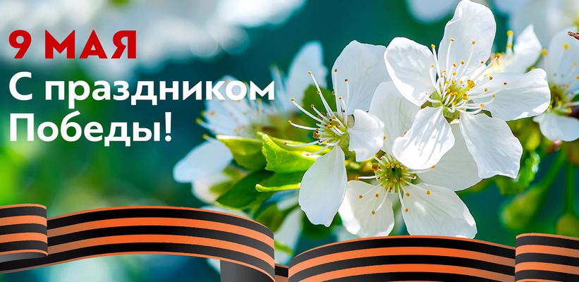 с днем победы фото