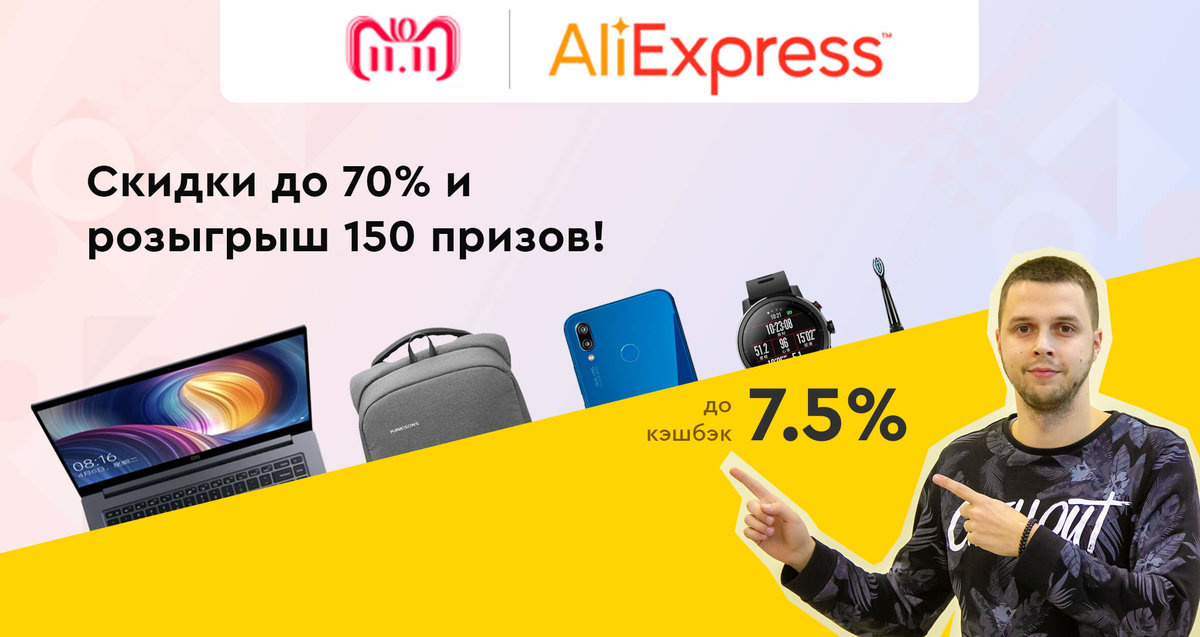 скидки на aliexpress фото