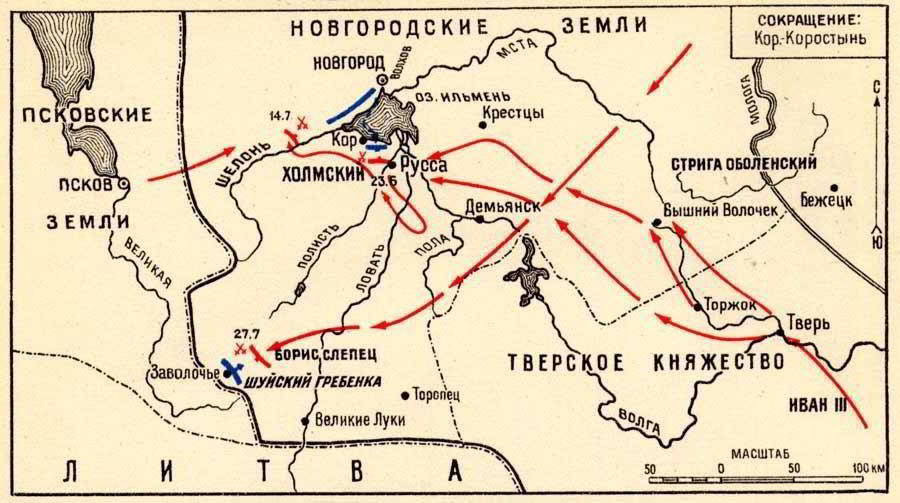 карта битва на реке шелони иван 3 фото