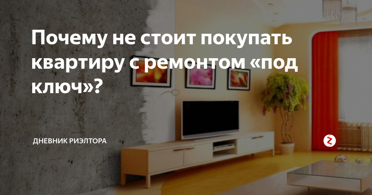 отделка квартир под ключ реклама фото