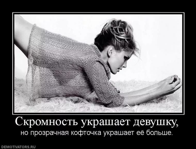 Что украшает девушку картинки