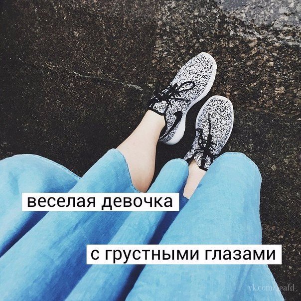 Картинки для вк грустные для девушек с надписями