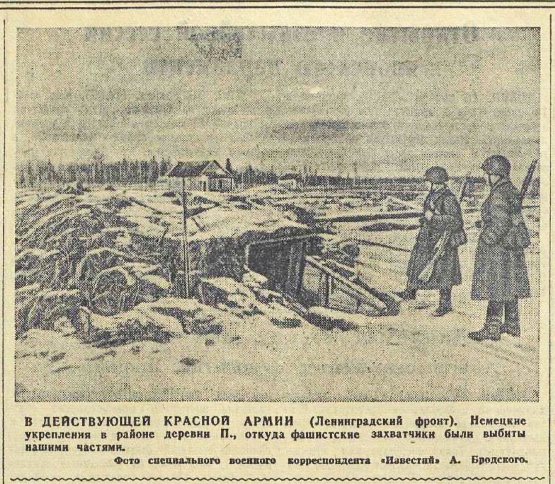 «Известия», 18 ноября 1941 года