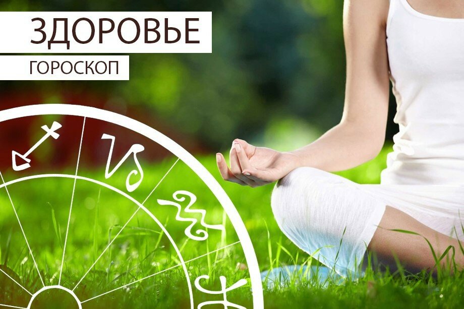 Гороскоп на 2021 год Рыбы: мужчины и женщины, здоровье