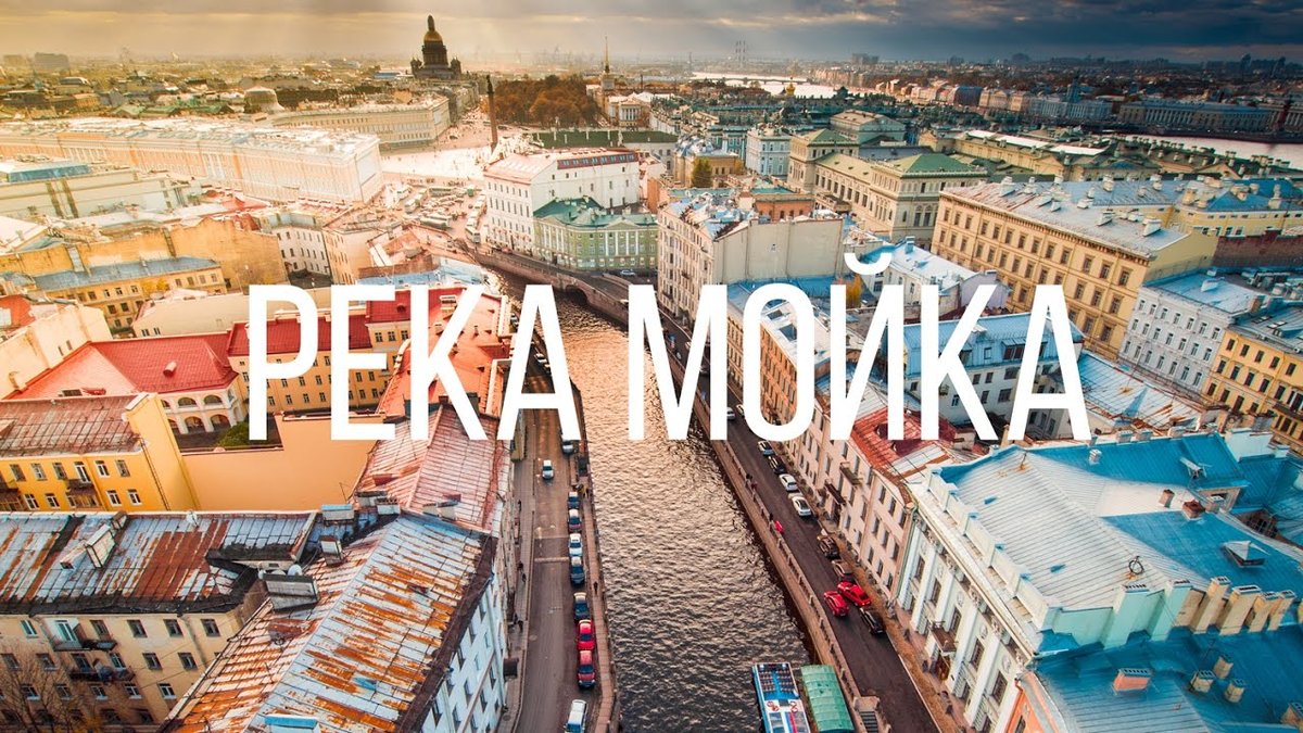 набережная реки мойки санкт петербург фото