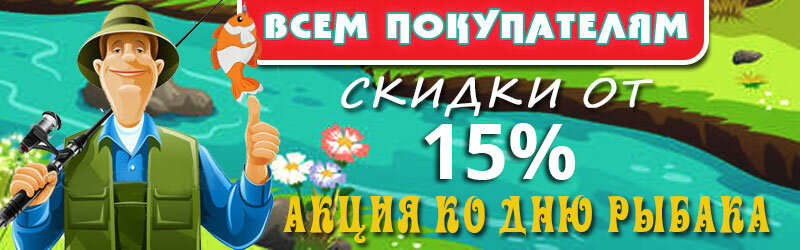 с днем рыбака фото