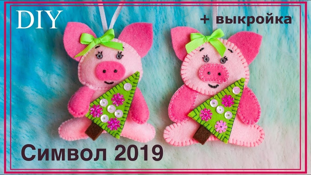 поросенок из фетра фото