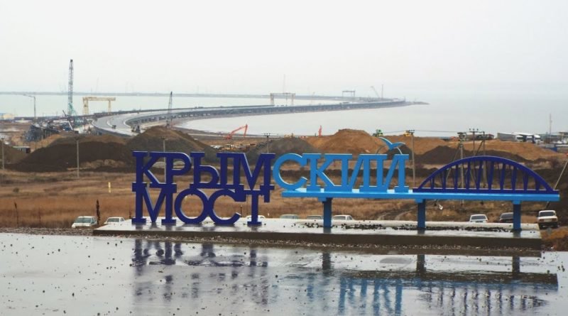 крымский мост крым фото