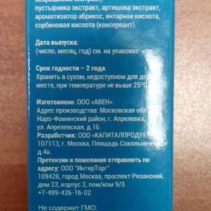ринофлуимуцил срок годности фото