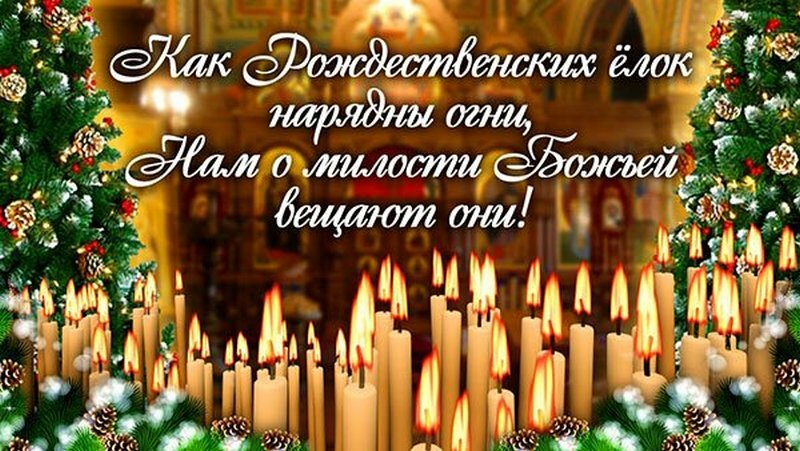 с рождеством христовым фото