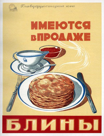 плакаты ссср столовая фото