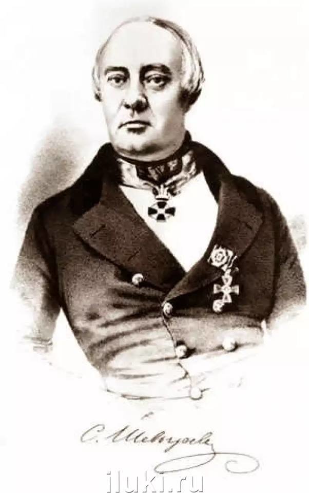 шевырев степан петрович фото