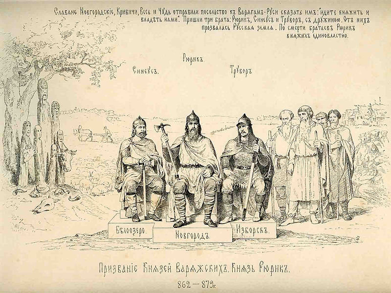 рюрик синеус и трувор фото