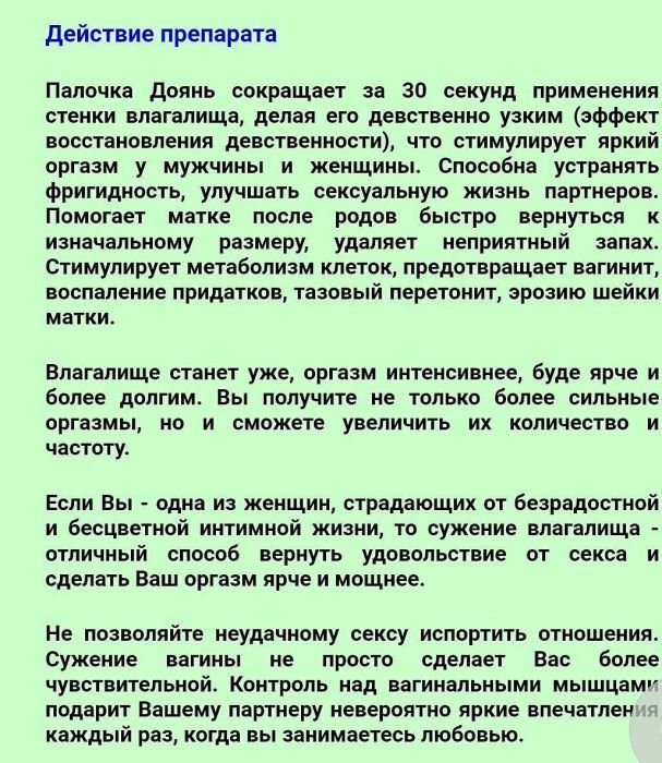 tolko-vlagalisha-foto