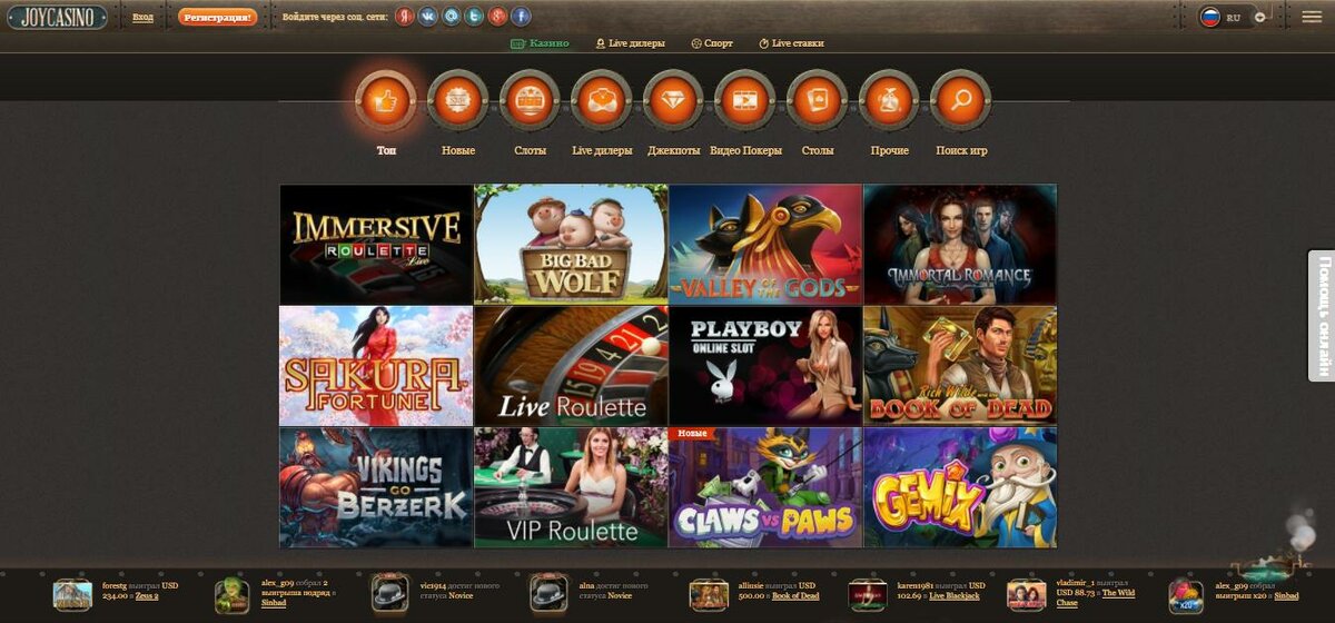 joycasino отзывы игроков