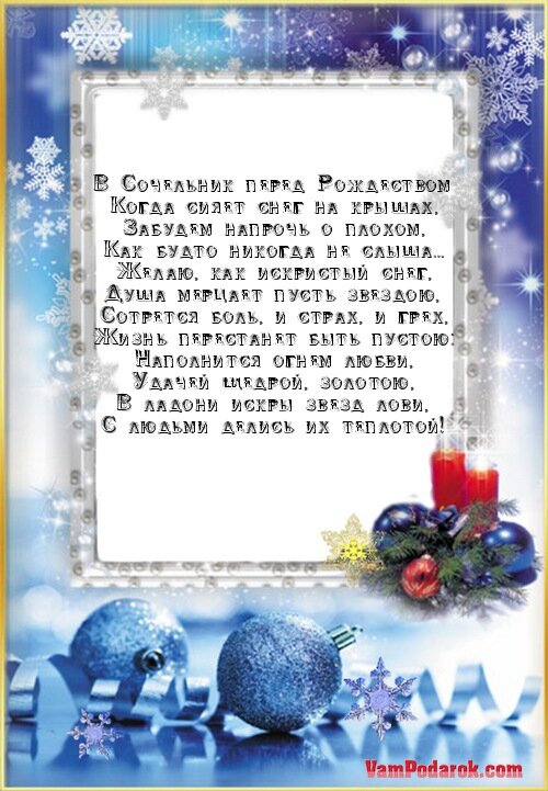 поздравление с новым годом фото