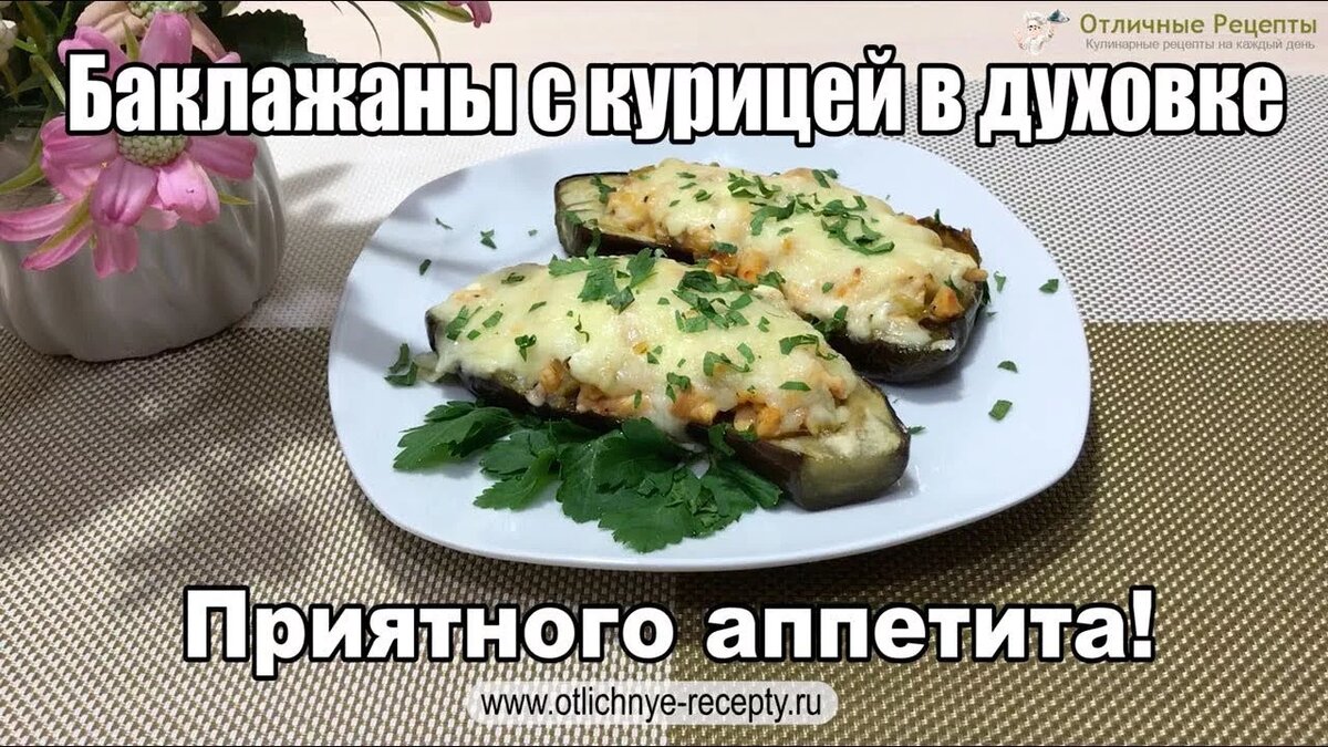 запеченные баклажаны фото