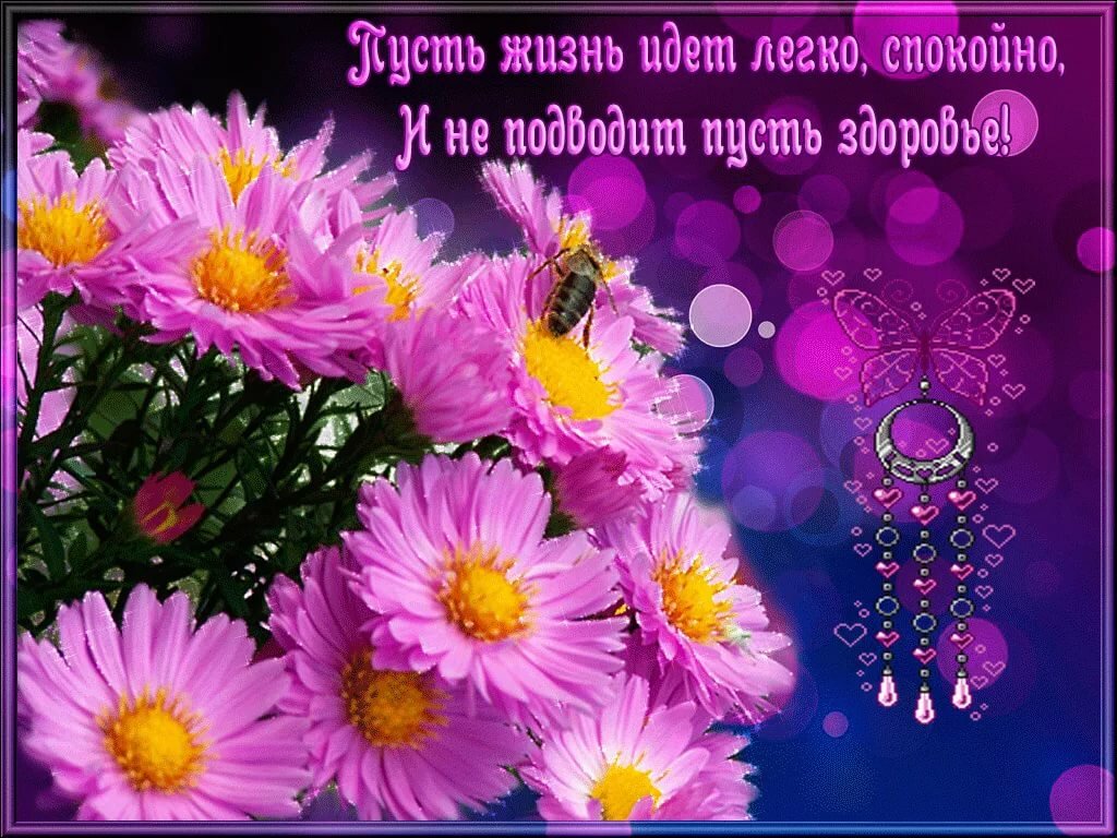 самые красивые пожелания в картинках друзьям данной статье