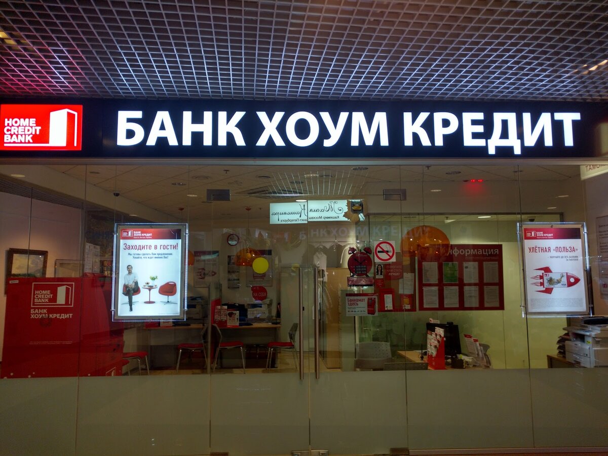 хоум банк фото