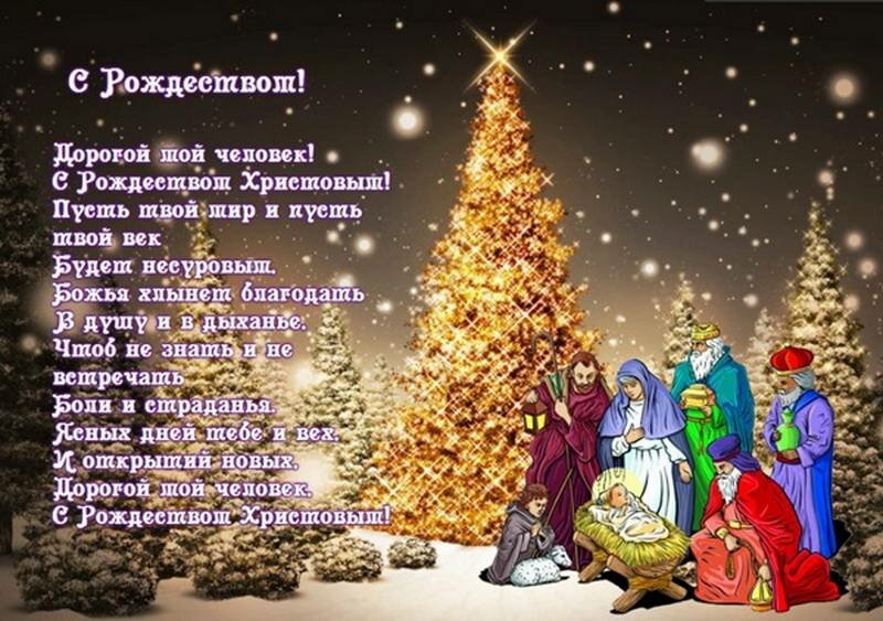 рождественские открытки с поздравлениями фото