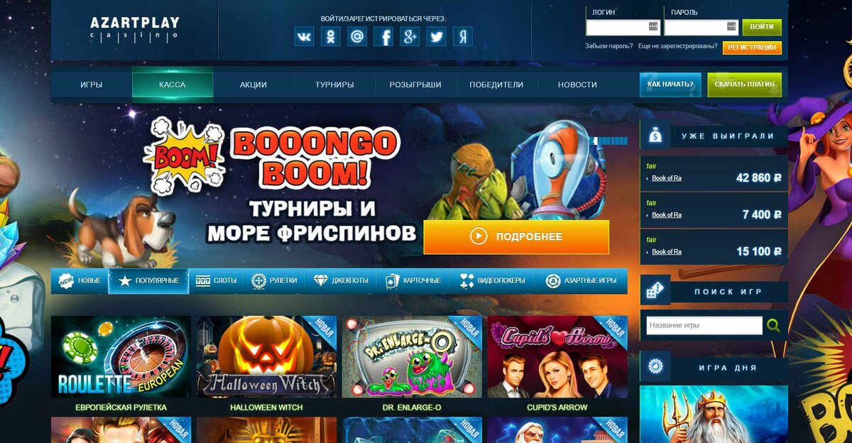 Azartplay casino играть онлайн и получать бонусы