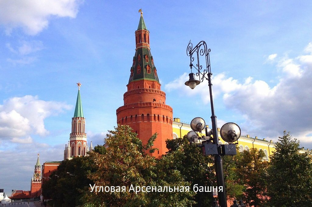 угловая арсенальная башня московского кремля фото