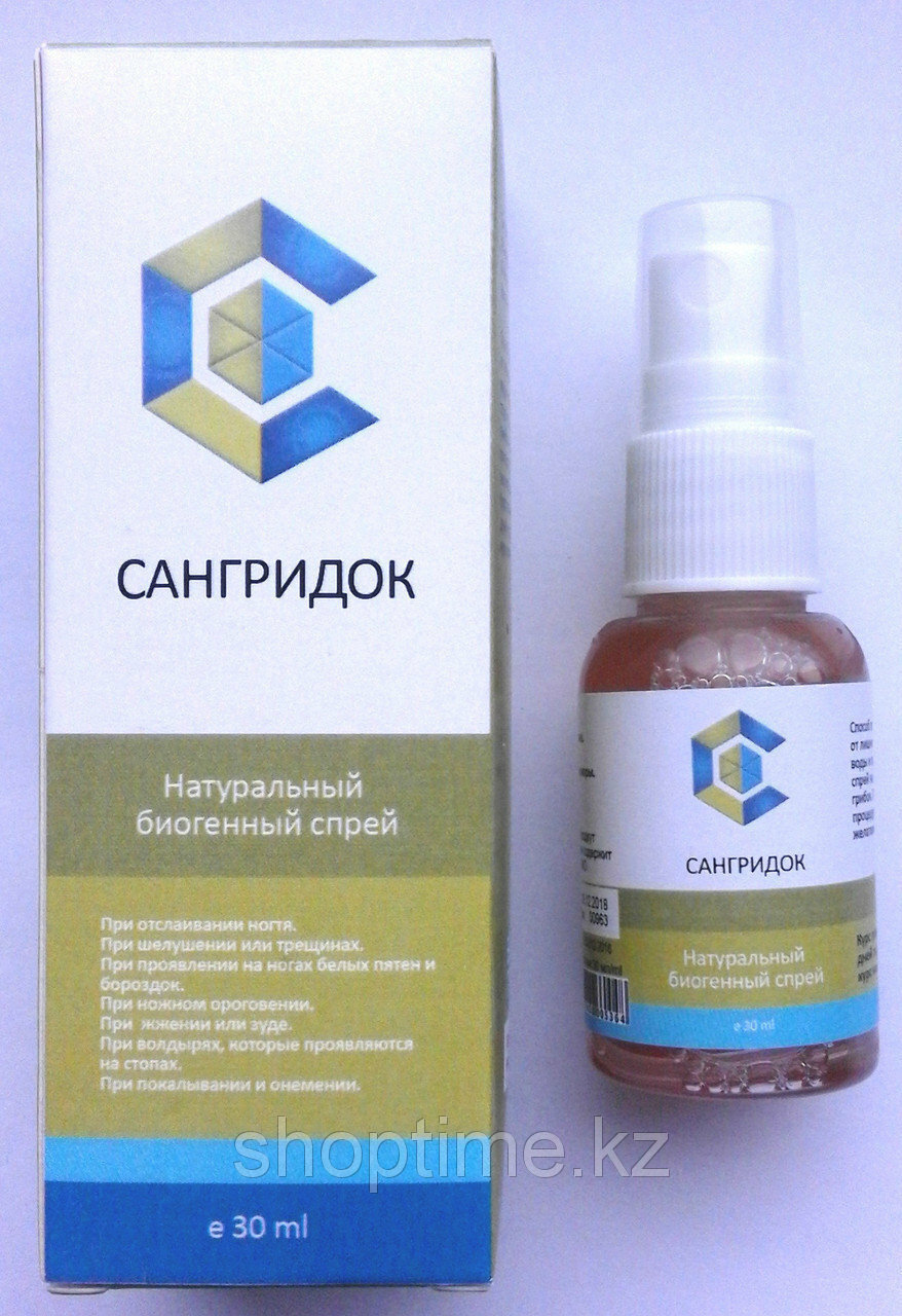 сангридок спрей фото