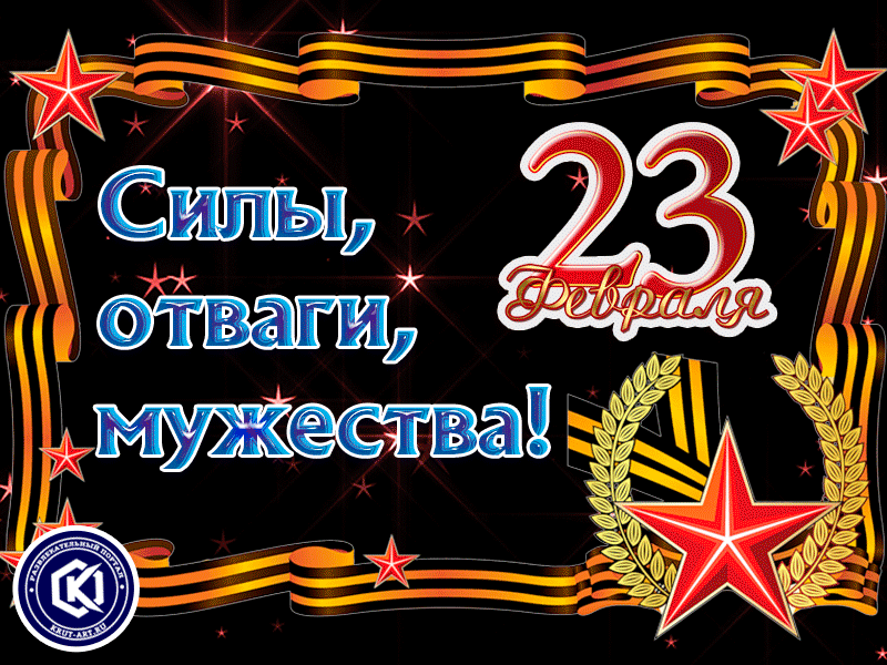 23 февраля с днем защитника отечества фото