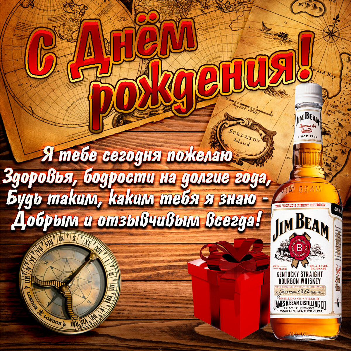 Поздравление мужчине 53 года день рождение