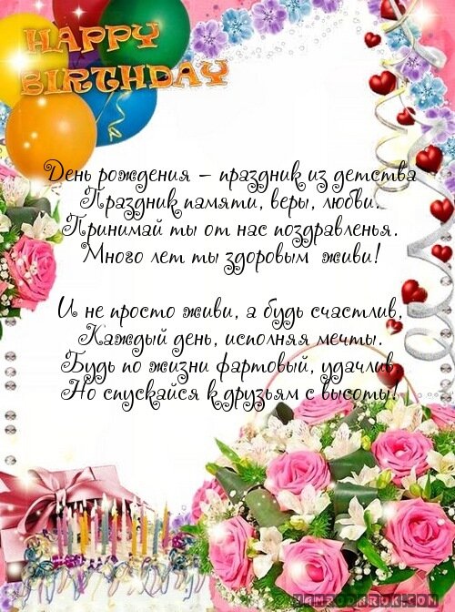 27 Cards In Collection Pozdravit S Dnem Rozhdeniya Muzhchinu Sms