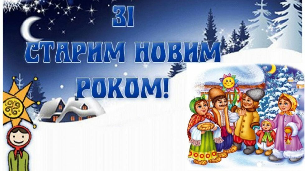 колядка фото
