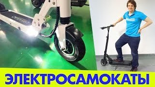 электросамокат elbike montmartre фото
