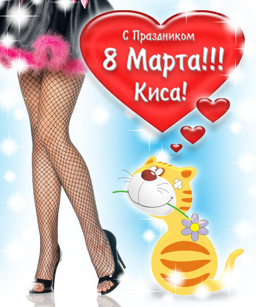 ���� ��������, ���� � 8 ����� ����������