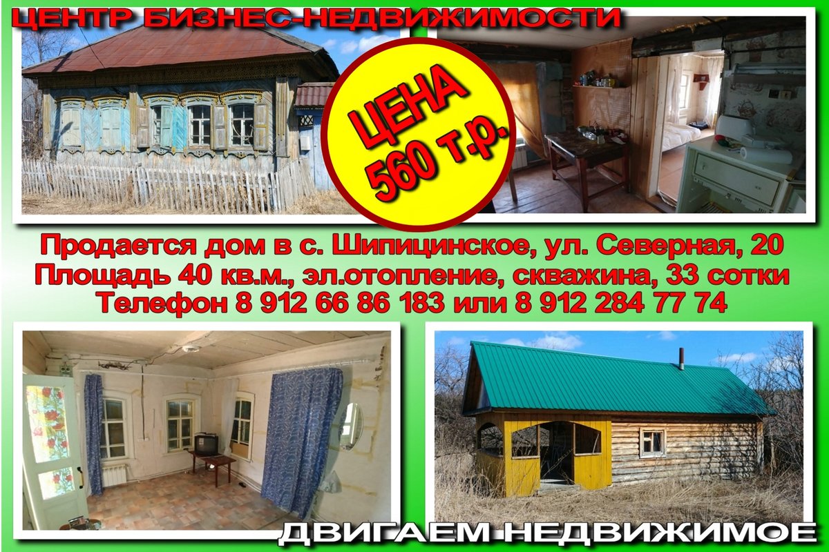 дом в деревне фото