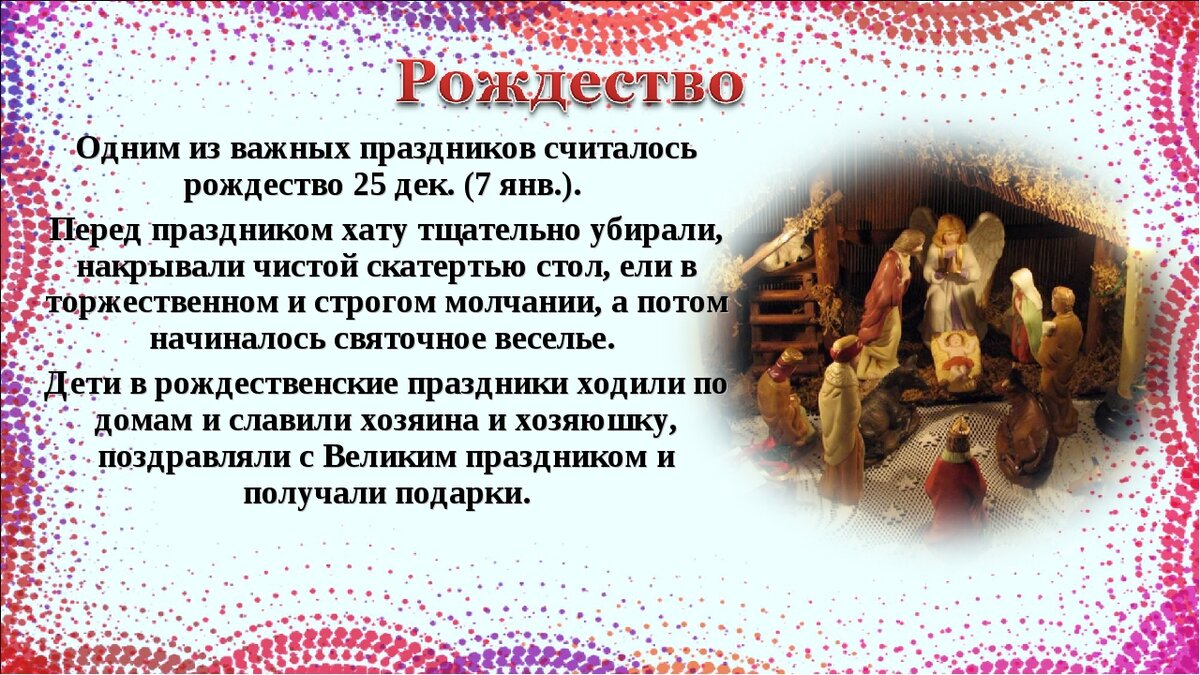 обычаи на рождество фото