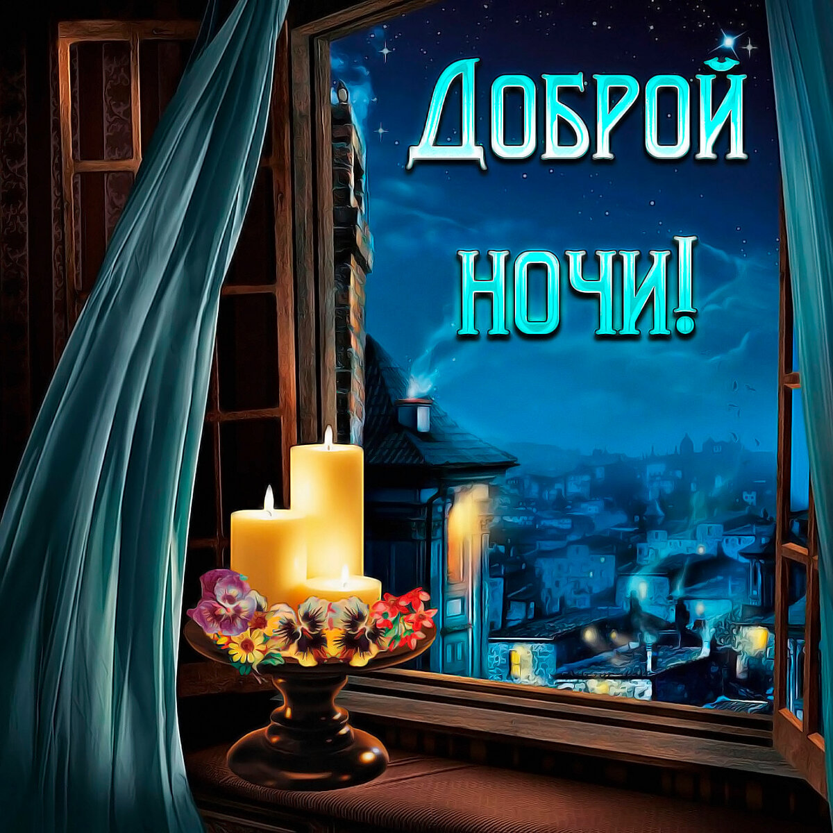 ���, �������� � ����� ����