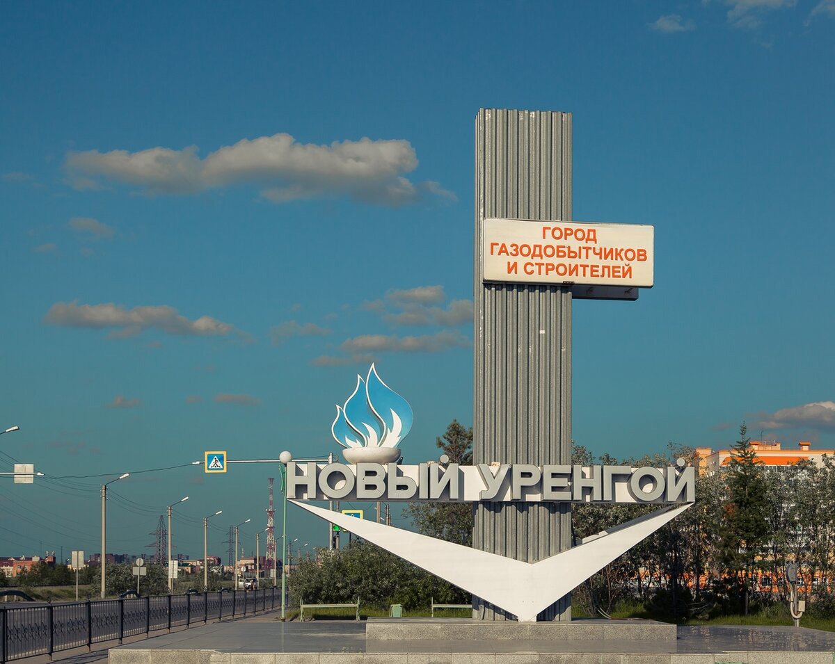 новый уренгой стелла фото