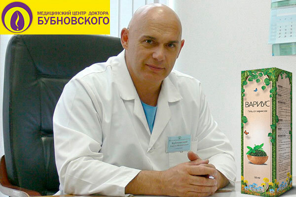 сергей михайлович бубновский фото