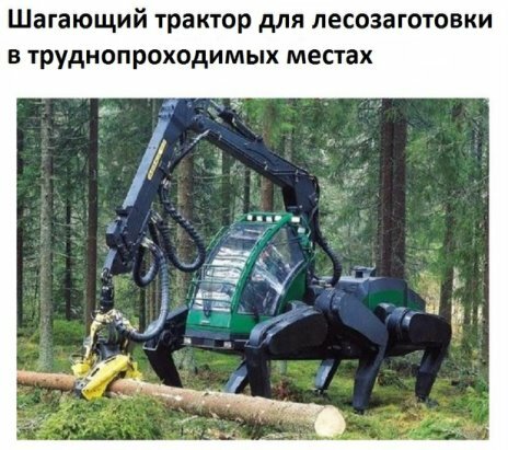 шагающий харвестер john deere фото