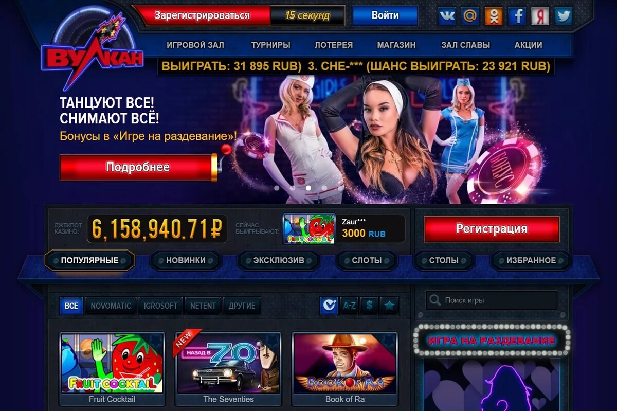 Игровой онлайн Клуб Вулкан: официальный сайт и зеркало казино – Secretariat Yangon