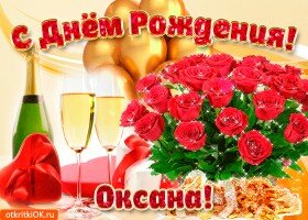 The Collection Otkrytki I Kartinki S Dnem Rozhdeniya Oksana From