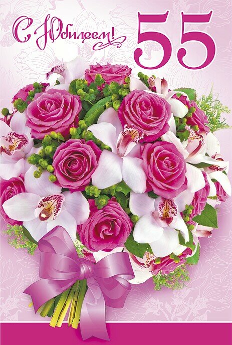 ������ 55 ��� ���� ������������ ��������