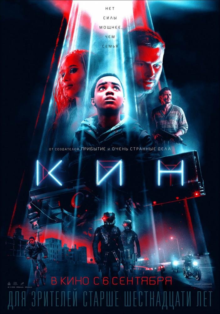 фильм кин 2018 джонатана бейкер фото