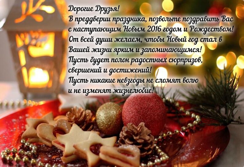 поздравление с новым годом фото