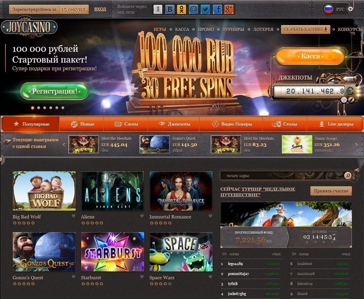 Джойказино официальный сайт играть бесплатно на русском языке rox скачать казино