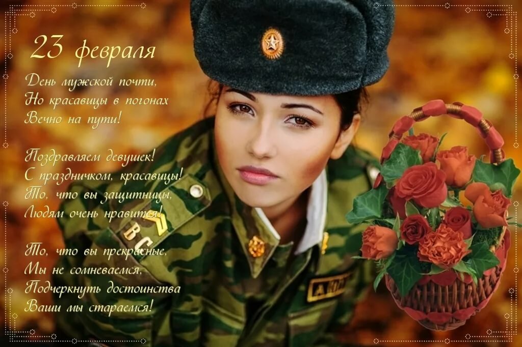 23 ������� �������� �������� ����������, ��������