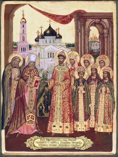 икона царственных страстотерпцев и серафим саровский фото