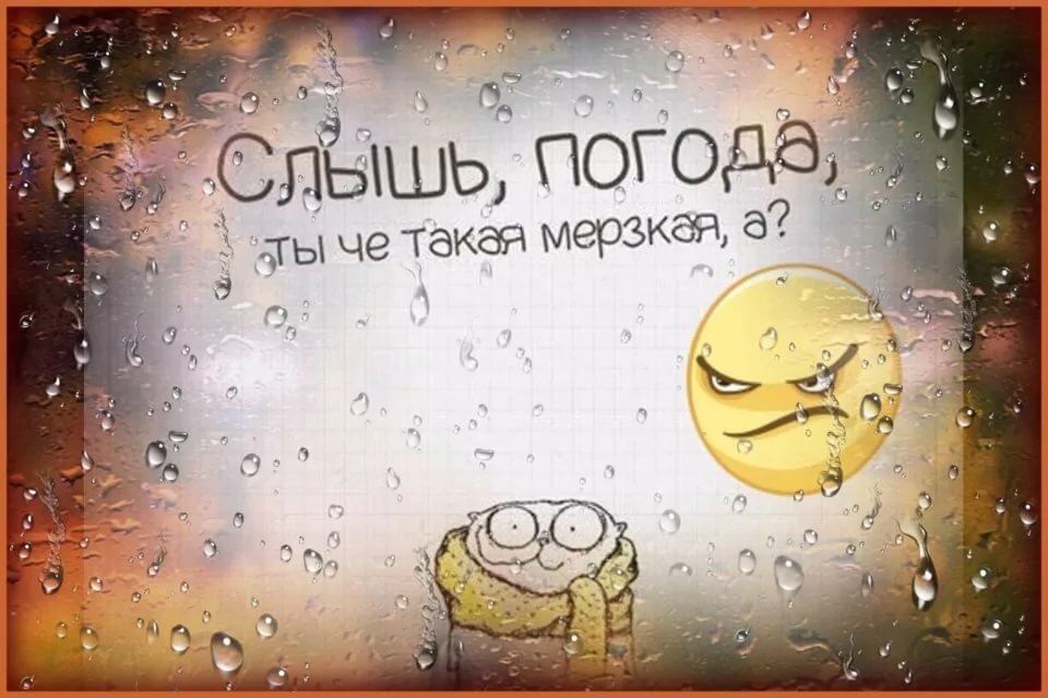 Картинки с надписью про дождь