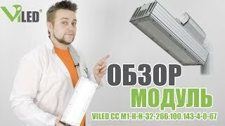 светильник модуль магистраль консоль кмо-1 фото