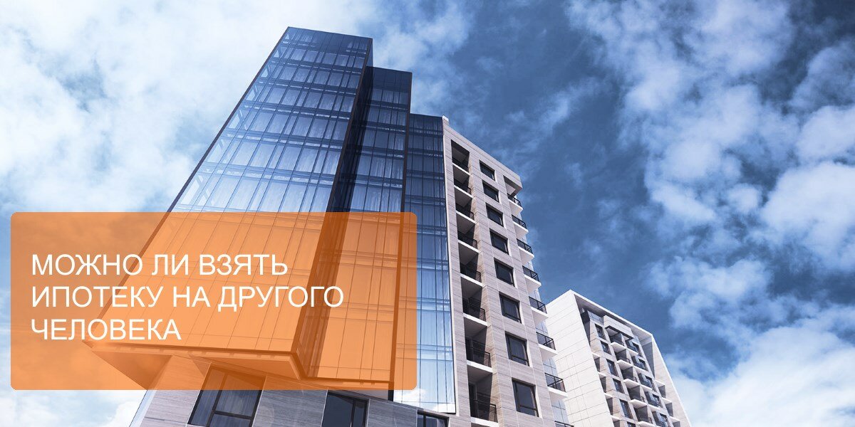 взять ипотеку в москве фото